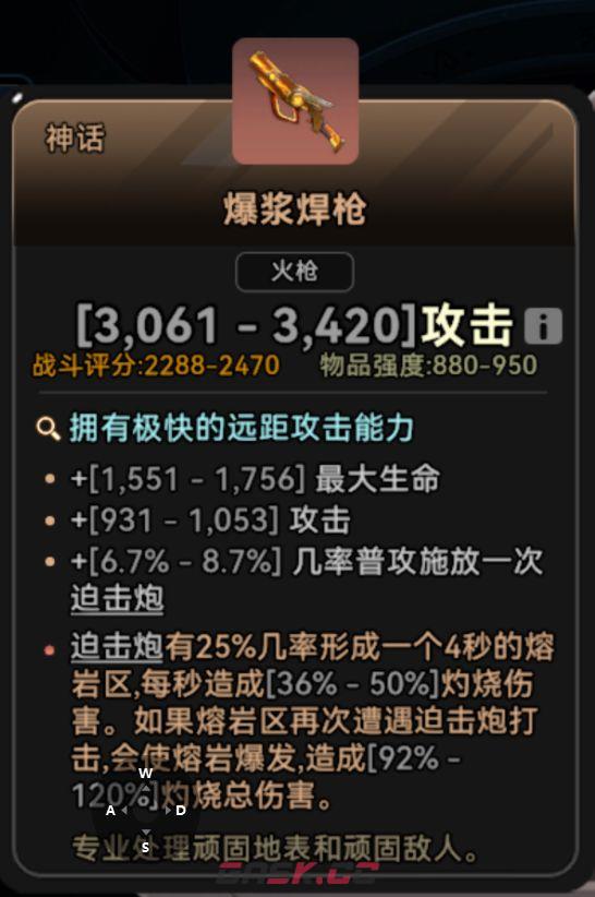 酋长你别跑避坑神话套装介绍-第4张-手游攻略-GASK