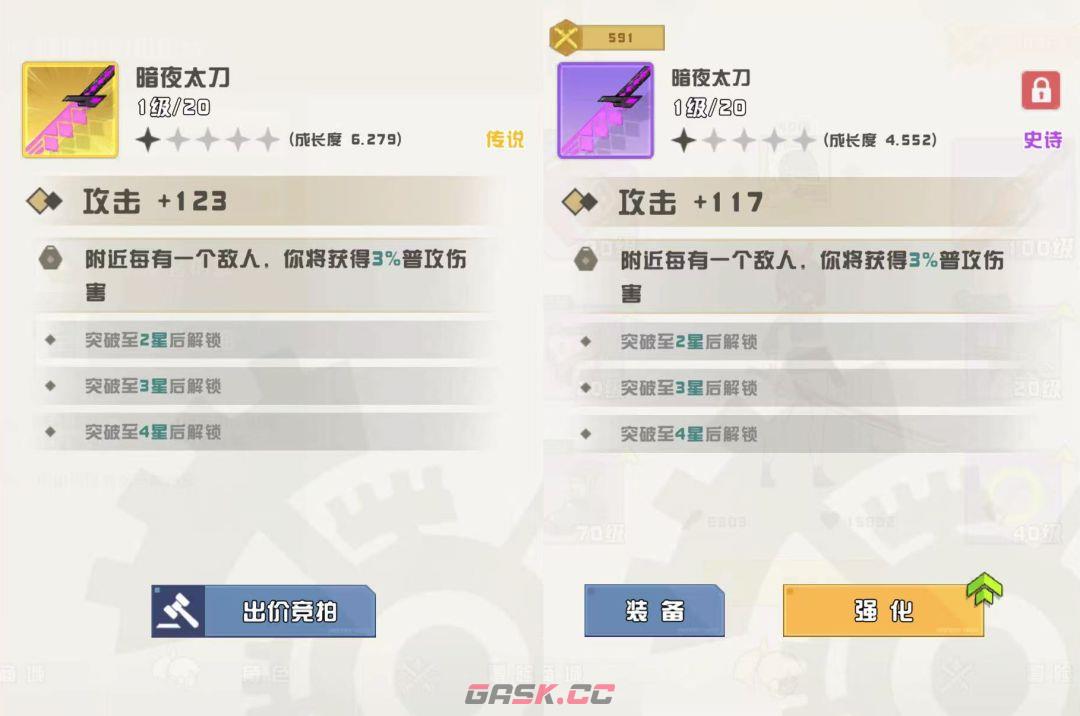 孤勇无双装备玩法攻略-第4张-手游攻略-GASK