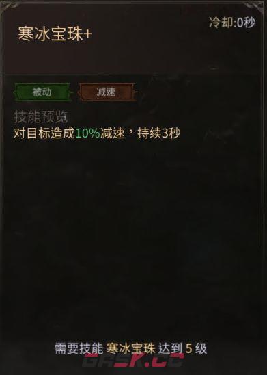 龙渊王座元素法师职业玩法-第9张-手游攻略-GASK