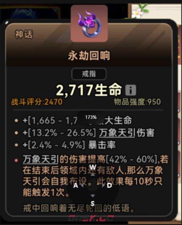 酋长你别跑避坑神话套装介绍-第12张-手游攻略-GASK