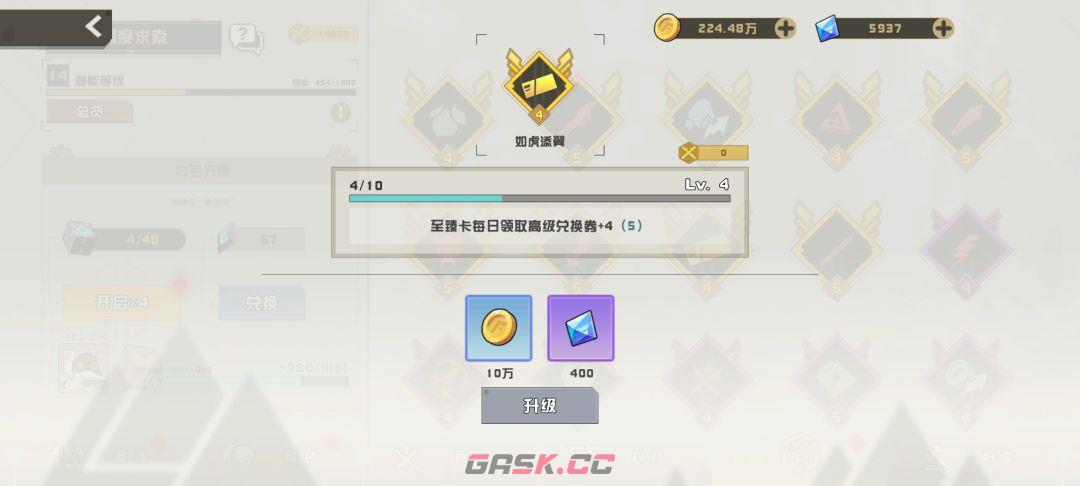 孤勇无双新手日常攻略-第19张-手游攻略-GASK