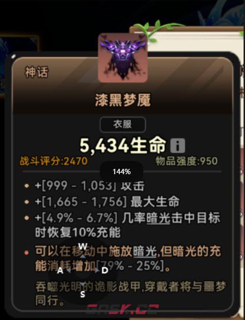 酋长你别跑避坑神话套装介绍-第11张-手游攻略-GASK