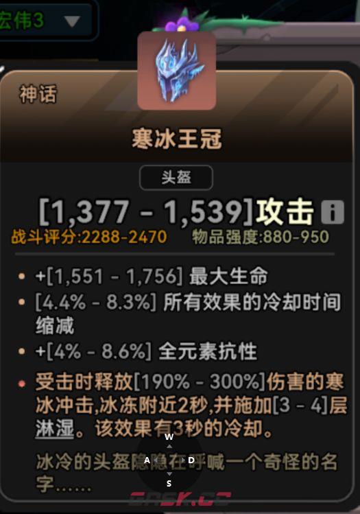 酋长你别跑S1赛季神话套装推荐-第3张-手游攻略-GASK