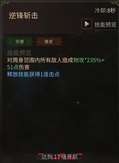 龙渊王座暗影刺客技能解析及玩法攻略-第8张-手游攻略-GASK