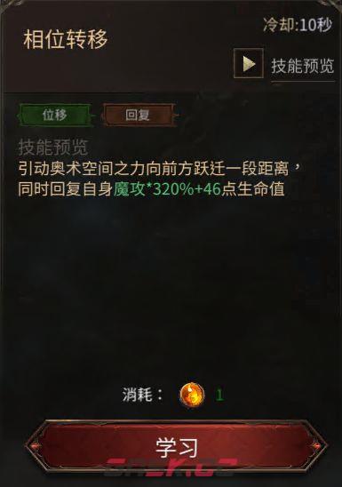 龙渊王座元素法师职业玩法-第10张-手游攻略-GASK