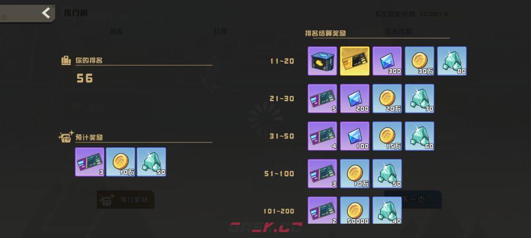 孤勇无双新手日常攻略-第24张-手游攻略-GASK