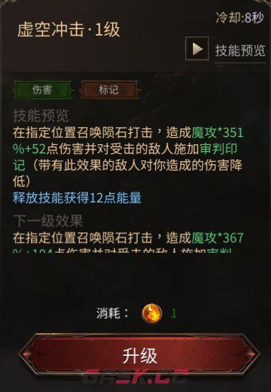 龙渊王座神圣祭司介绍与解析-第4张-手游攻略-GASK