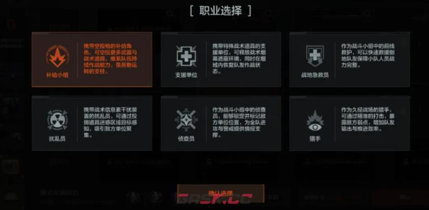 《暗区突围》湾区生化模式介绍-第6张-手游攻略-GASK