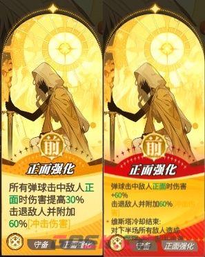 晴空双子特蕾西娅全方位攻略-第8张-手游攻略-GASK