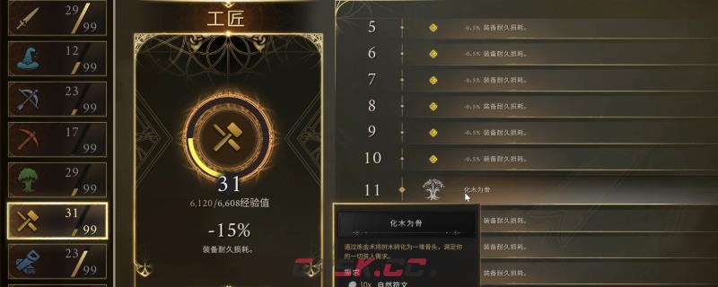 《符文世界：龙之荒野》快速刷骨头好用魔法推荐-第1张-单机攻略-GASK