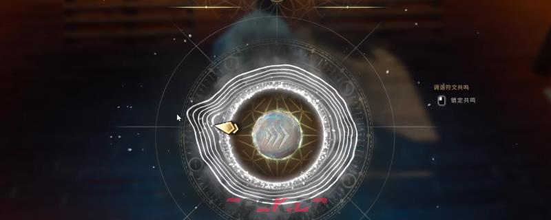《符文世界：龙之荒野》游戏调谐符文技巧分享-第1张-单机攻略-GASK