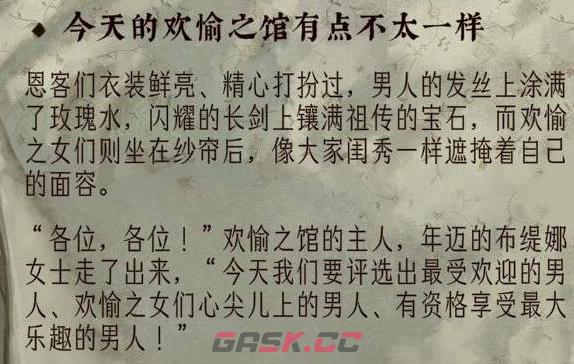《苏丹的游戏》奈布哈尼角色介绍-第4张-手游攻略-GASK