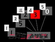 文字密室逃脱：奇幻之旅图文攻略-第15张-手游攻略-GASK