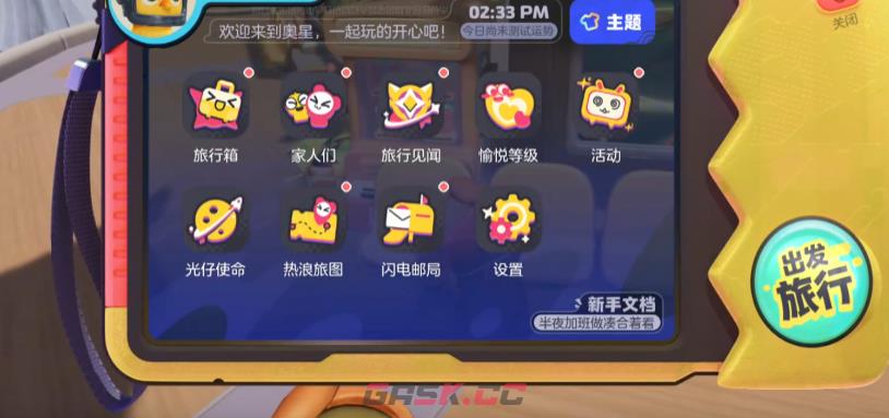 《奥星热浪》地下管道通关攻略-第4张-手游攻略-GASK