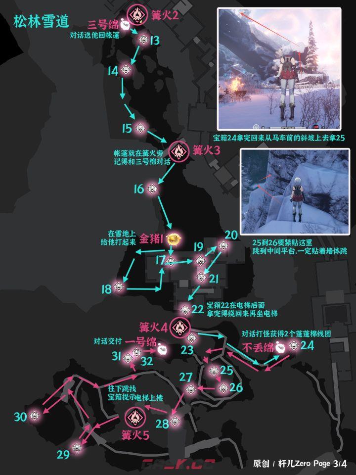 异环V1.2牛奶雪冰山收集汇总-第3张-手游攻略-GASK