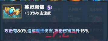 口袋斗蛐蛐巨熊之灵全面玩法解析-第22张-手游攻略-GASK