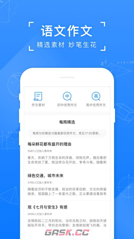 小猿搜题网页在线打开-第2张-手游攻略-GASK