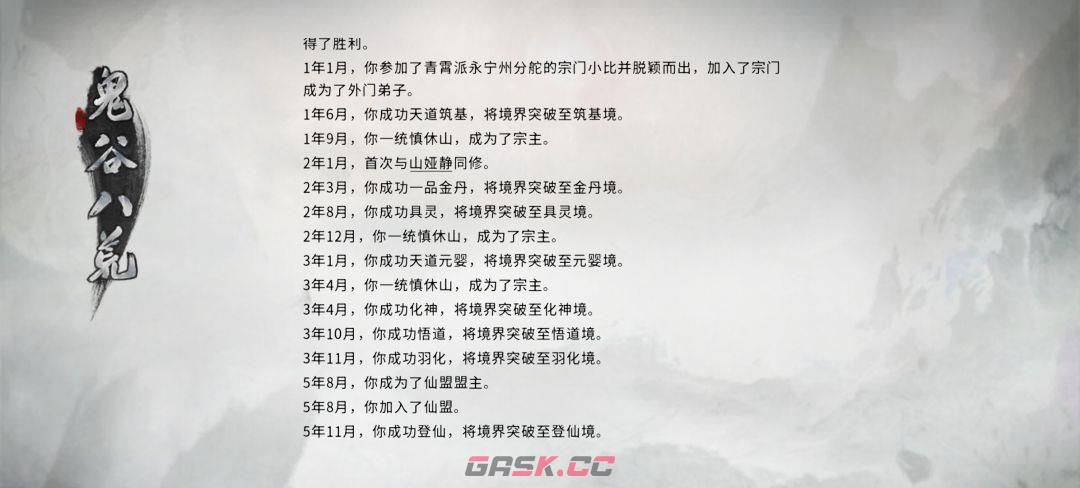鬼谷八荒土拳流派配置玩法-第9张-手游攻略-GASK