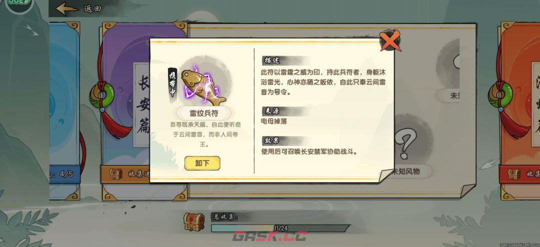 造梦西游之黎尤浩劫篇风物志大全-第12张-手游攻略-GASK