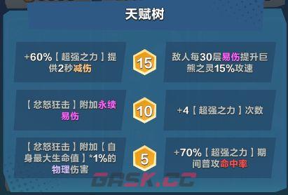 口袋斗蛐蛐巨熊之灵全面玩法解析-第3张-手游攻略-GASK