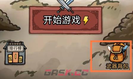 赵云与阿斗无限体力获取技巧-第3张-手游攻略-GASK