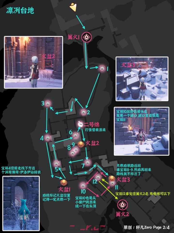 异环V1.2牛奶雪冰山收集汇总-第2张-手游攻略-GASK