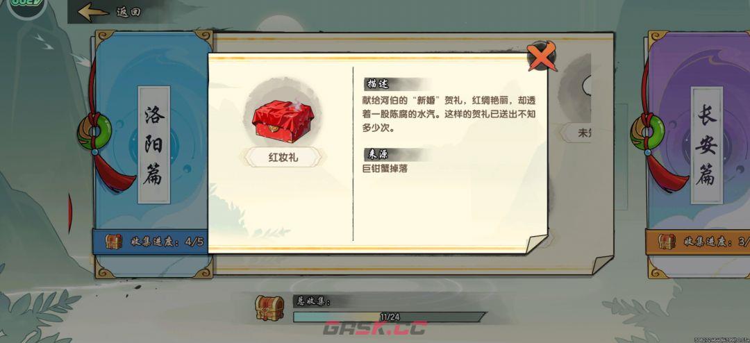造梦西游之黎尤浩劫篇风物志大全-第7张-手游攻略-GASK