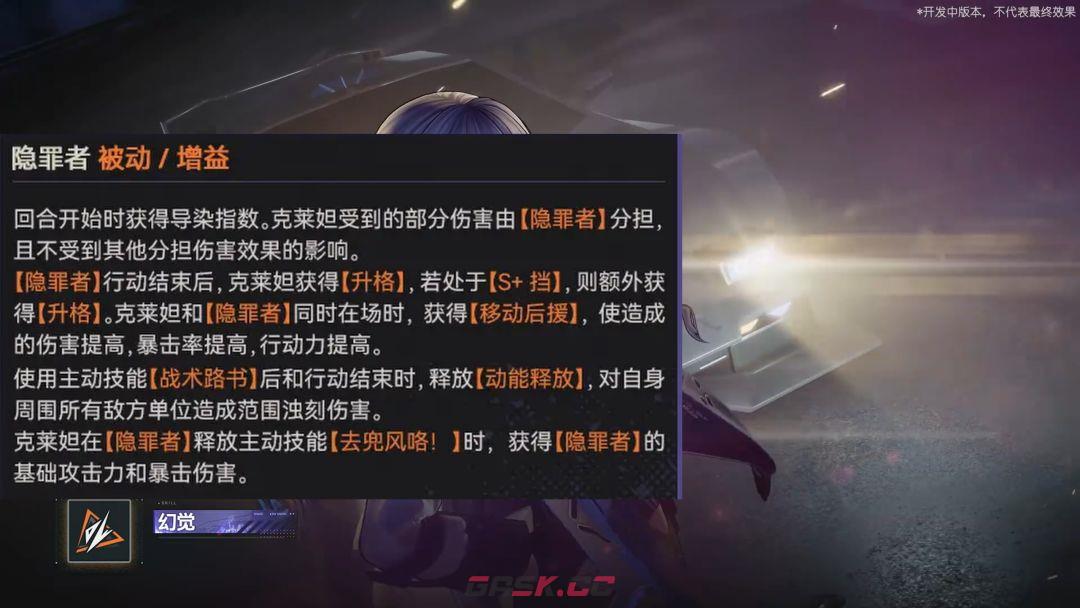 少女前线2：追放克莱妲技能解析-第7张-手游攻略-GASK