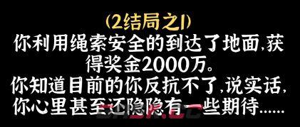 文字密室逃脱：主题模式“坠落”图文攻略-第24张-手游攻略-GASK