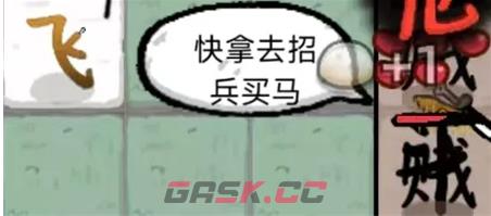 赵云与阿斗无限馒头获取技巧-第3张-手游攻略-GASK