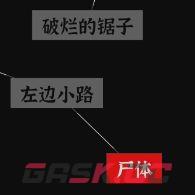 文字密室逃脱：奇幻之旅图文攻略-第23张-手游攻略-GASK