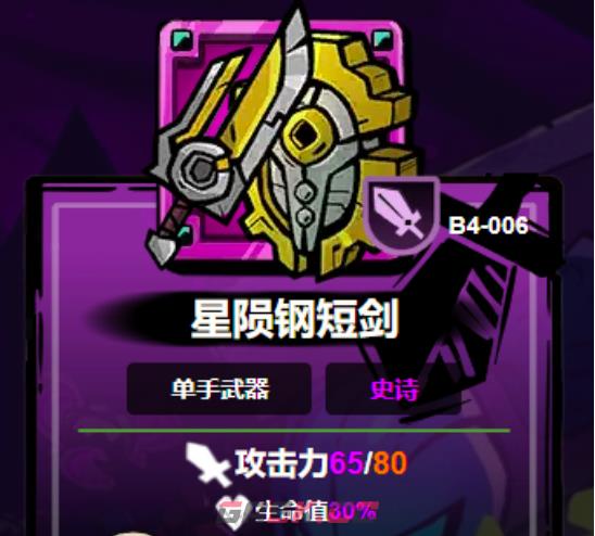 《失落城堡2》最强武器推荐-第3张-手游攻略-GASK