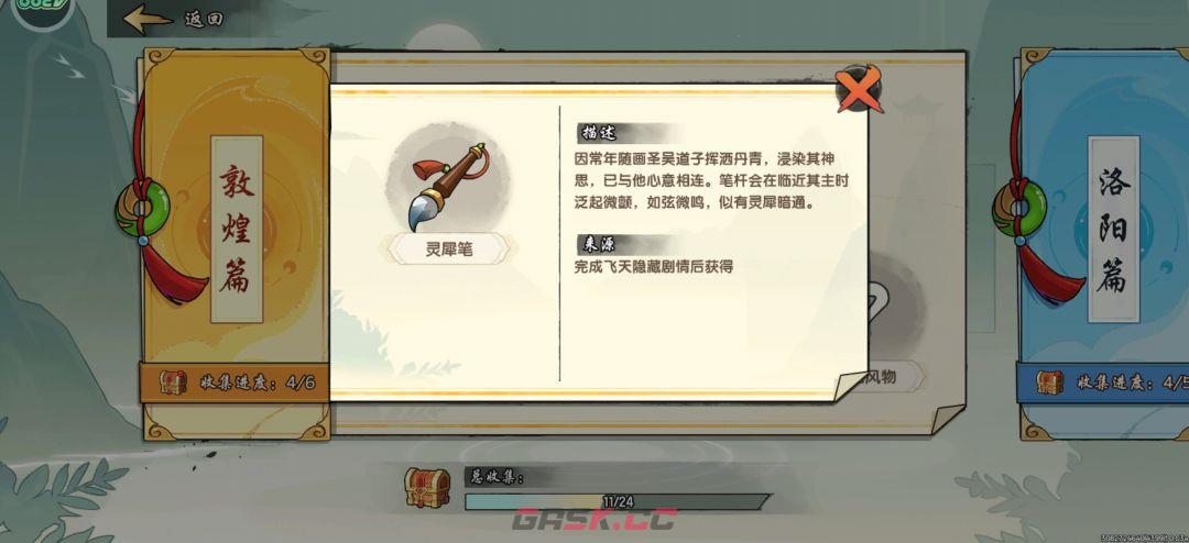 造梦西游之黎尤浩劫篇风物志大全-第5张-手游攻略-GASK