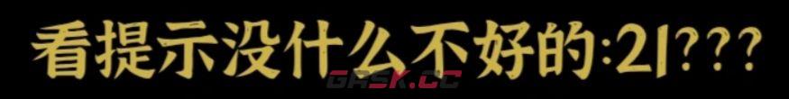 文字密室逃脱：奇幻之旅图文攻略-第33张-手游攻略-GASK