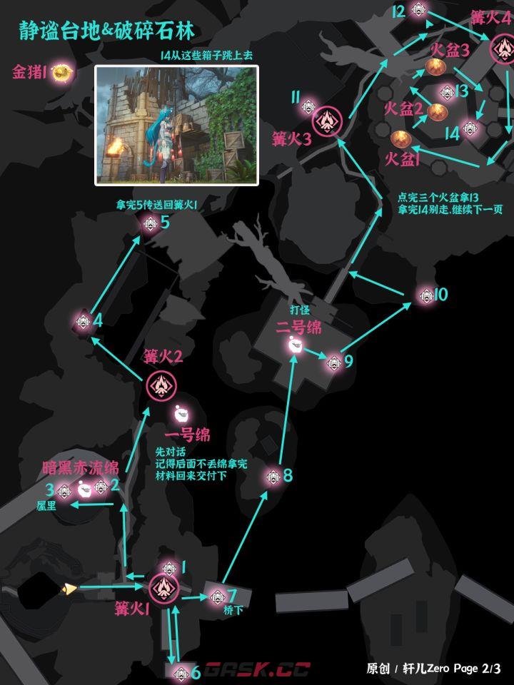 异环V1.2琥珀湖区域全收集-第2张-手游攻略-GASK