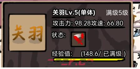 赵云与阿斗攻速符与神兵符使用技巧-第3张-手游攻略-GASK