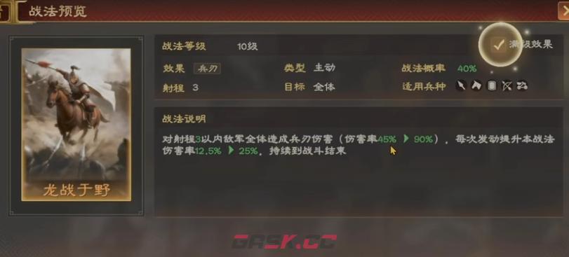 《三国志：王道天下》周瑜弓兵阵容搭配攻略-第7张-手游攻略-GASK