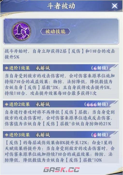 斗破苍穹缔约盟约解析-第4张-手游攻略-GASK