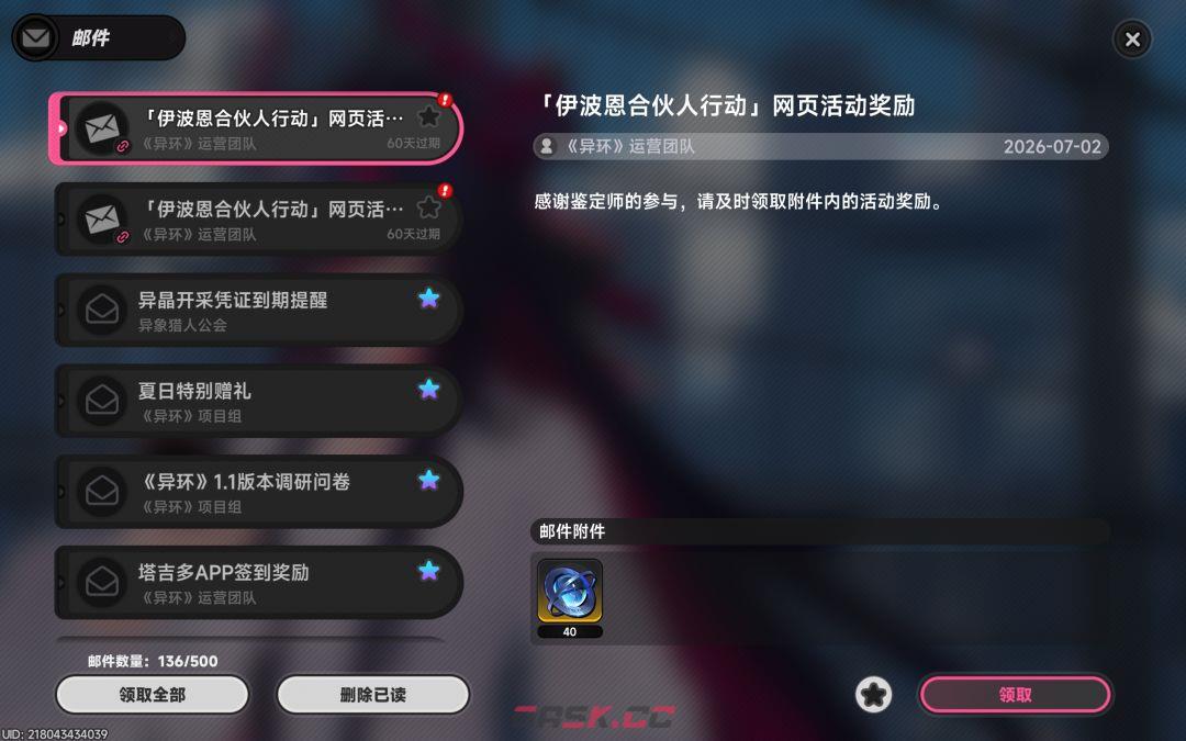 异环伊波恩合伙人行动任务指南-第6张-手游攻略-GASK