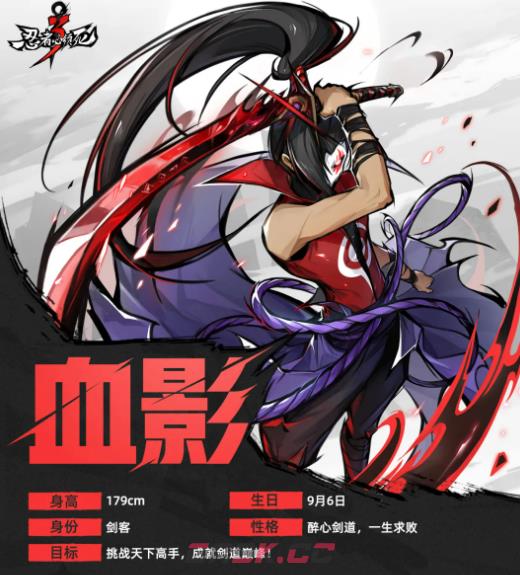 《忍者必须死3》极刃血影角色介绍-第2张-手游攻略-GASK