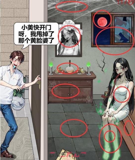 《超级梗传大师》女诡复仇帮助小姐姐藏好复仇通关攻略-第2张-手游攻略-GASK