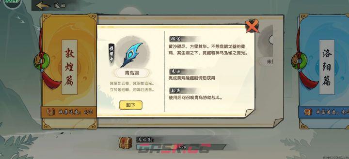 造梦西游之黎尤浩劫篇风物志大全-第3张-手游攻略-GASK