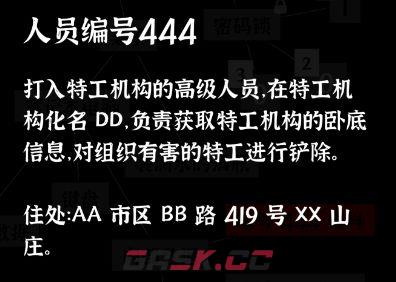 文字密室逃脱关卡模式6攻略-第30张-手游攻略-GASK