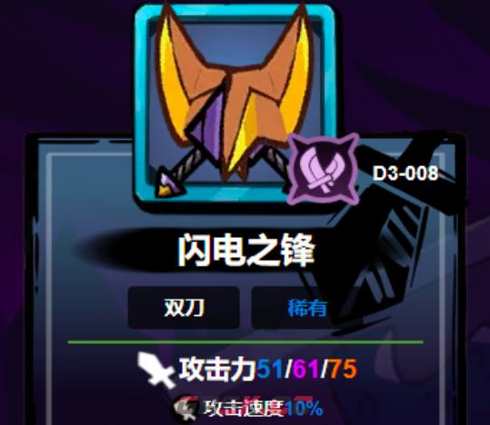 《失落城堡2》最强武器推荐-第5张-手游攻略-GASK