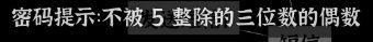 文字密室逃脱关卡模式6攻略-第25张-手游攻略-GASK