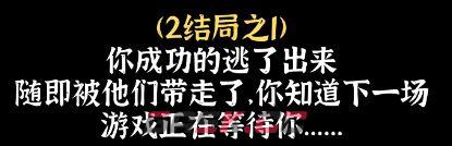 文字密室逃脱：主题模式“活埋”解谜攻略-第16张-手游攻略-GASK
