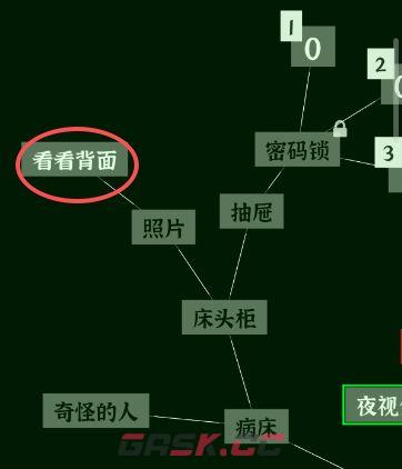 文字密室逃脱关卡模式7攻略-第27张-手游攻略-GASK