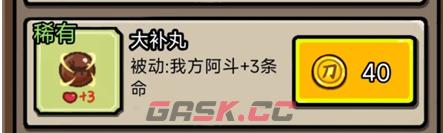 赵云与阿斗无限馒头获取技巧-第2张-手游攻略-GASK