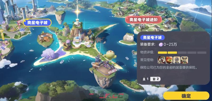 《奥星热浪》地下管道通关攻略-第3张-手游攻略-GASK