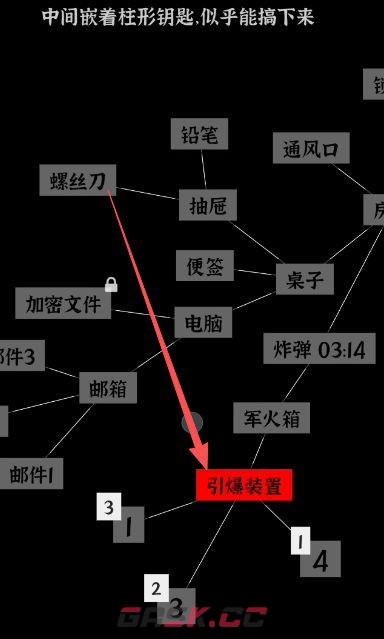 文字密室逃脱关卡模式6攻略-第8张-手游攻略-GASK
